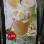 Doutor Coffee Shop Hankyu Tsukaguchi Ten - 新商品案内２