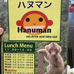 Ethnic Restaurant Hanuman Nakano Te - 