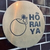 HORAIYA - 