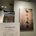 Starbucks Coffee Sapporo Kitano Ten - 