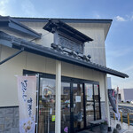 Nagomi no Yoneya Sakuradai Ten - 店頭