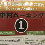 ルンビニ - parkingありです〜　byまみこまみこ