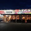 Yakiniku Den Nagahama Ten - 