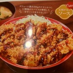 Gohan Dokoro Katsu An Yonezawa Ten - 