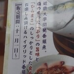 Seafood Izakaya Hanano Mai Higashikogoe Kimae Ten - 