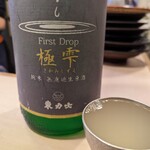 大井町 日本酒 宵月 - 極雫