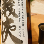 日本酒処 華雅 - 