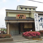 Gatten Sushi Tokorozawa Kamiyasumatsu Ten - 