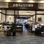 Kyoto Kyowazu Coffee Kusatsu Eisukuea Ten - 