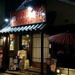 Taishu Izakaya Rakuichi - 