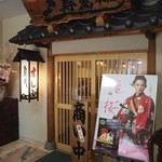 Aizu Geihinkan Sushi Man - お店 入口