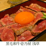 Kuroge Wagyu Ichinoya Asakusa - 