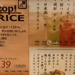 Maguro to Tempura Teishoku Ginpachi - 