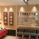 Washoku Gassan Sushi Dokoro Asuka - 格子越しの寿司カウンター（６名分）は銀座店から移転利用