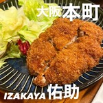 IZAKAYA 佑助 - 