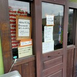 パスタの店 山猫軒 - 