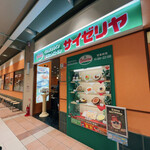 Saizeriya Ario Sapporo Ten - 