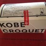 Kobe Croquette Takashimaya Jr Nagoya Ten - テイクアウト