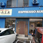 Espresso Aube - 