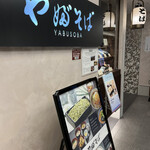 Yabu Soba Hankyu Umeda Honten - 