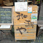 Coffee Ya Shinnakano Honten - 