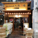 かっちゃんの大衆酒場 the STAND - 