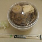 Yakitori Nishida Ba Higashikurume Ten - 牛すじ煮込丼