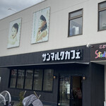 ST-MARC CAFE Nitori Moriguchi Dainichi Ten - 