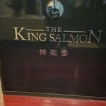 THE KING SALMON Kagura Kyo - 