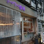 フーフー飯店 - 外観