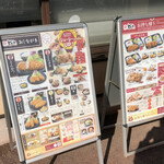 Washoku Donto Marugame Ten - メヌー