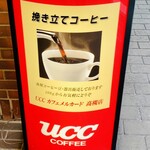 UCC Cafe Mercardo Takatsuki Ten - 