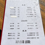 Drive-in Furusato - 