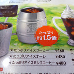 Komeda Coffee Ten Hokke Ten - 