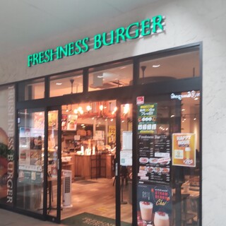 Freshness Burger Musashikosugi Ten - フレッシュネスバーガー 武蔵小杉店