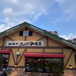 Komeda Coffee Ten Izumi Chuo Ten - 