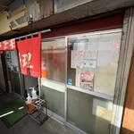 喜楽飯店 - 