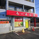 Ramen Fuji Mikumo Ten - 