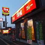 Sukiya Yonjugogo Noyoro Ten - すき家 40号名寄店