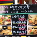 Manten Sakaba Yutenji Ten - 店頭看板メニューになります