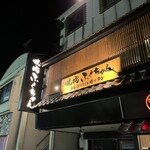 Yakiniku Fukuchan - 