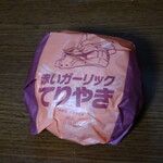 マクドナルド - 