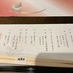 Kyokaiseki Minokichi Yokohama Landmark Plaza Ten - 