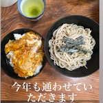 Nakamasa Soba Urakami Ten - 