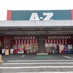 A-Z - 外観