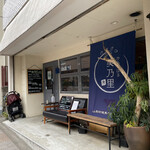 Cafe Baru Minori - お店の外観