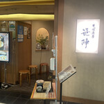 Soba Shubo Sasajin Shibuya Ten - 