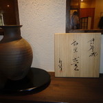 Sake Sakana Shun Mitsuishi - 