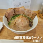 らぁ麺 そら - 