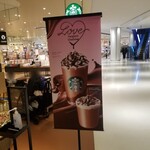 スターバックスコーヒー - 店頭の案内幕